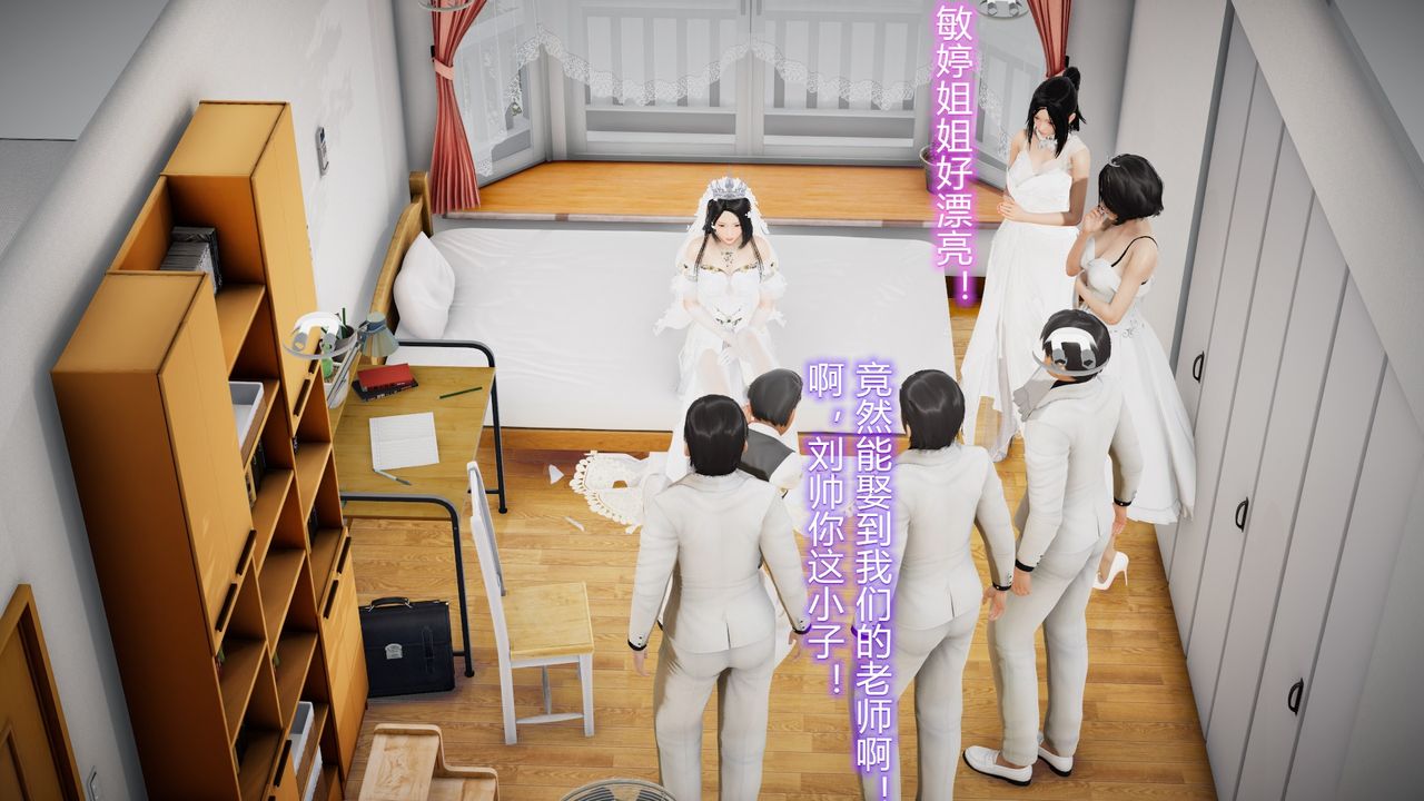 [3D]丝袜爱好者短篇1-3小剧场1-524-敏婷与刘帅的故事完结篇3