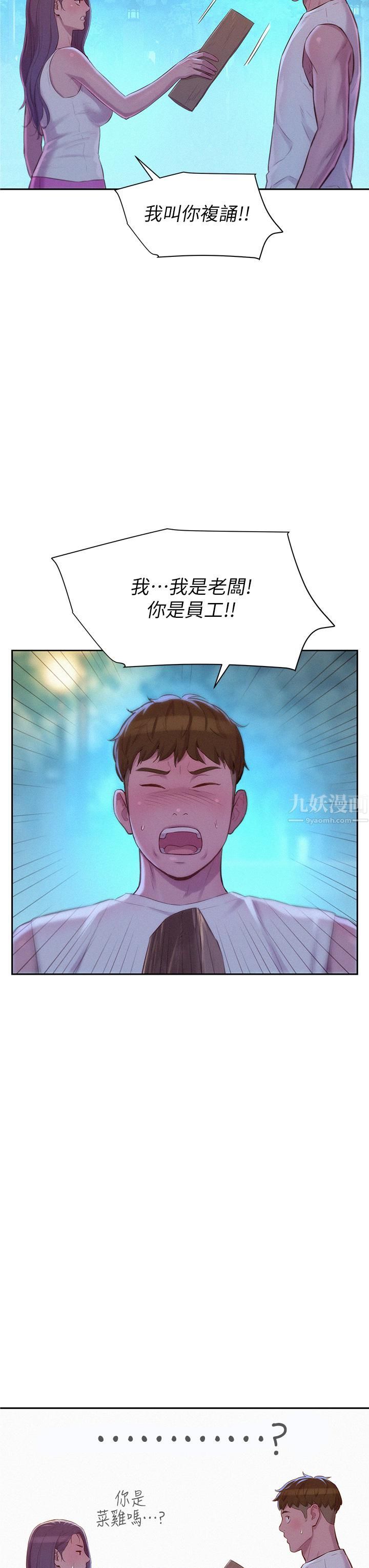 浪漫露营第20话-停电打野炮好刺激!