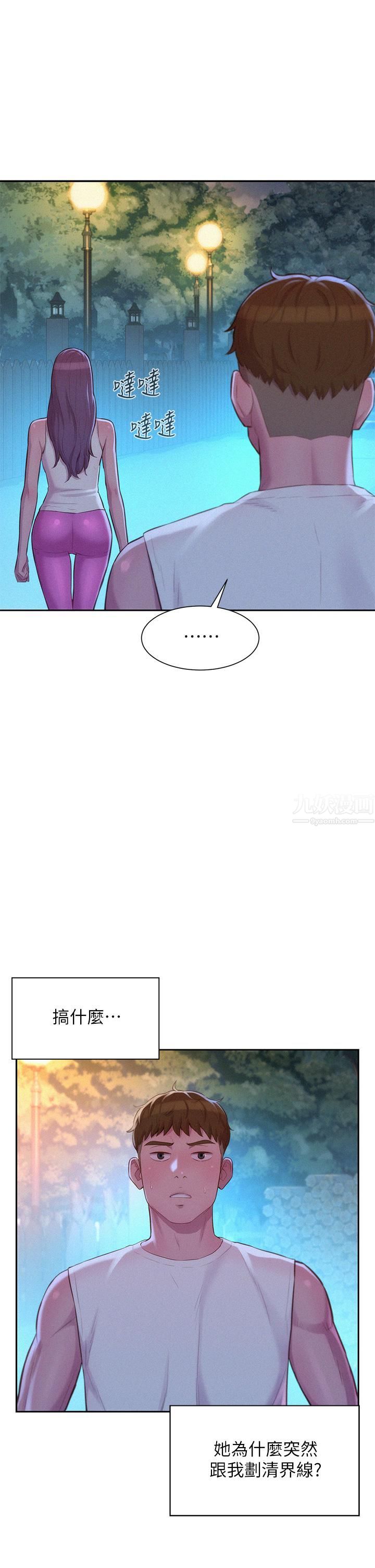 浪漫露营第20话-停电打野炮好刺激!