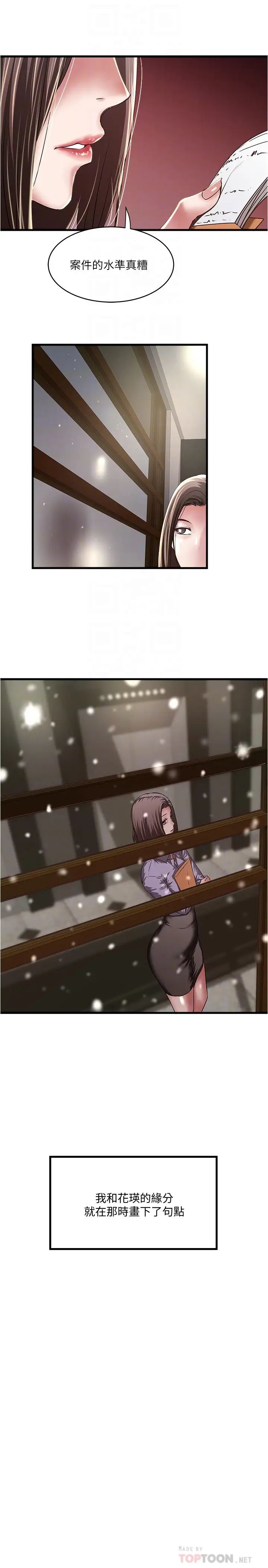 下女,初希最终话-我最重要的家人