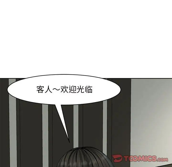 我的女儿就拜托你了第10话
