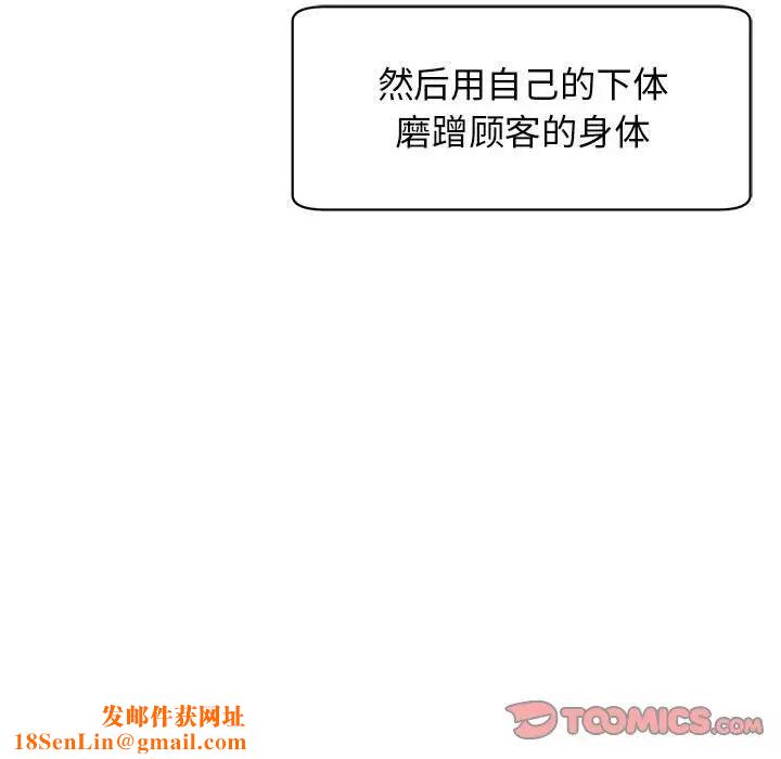 我的女儿就拜托你了第10话