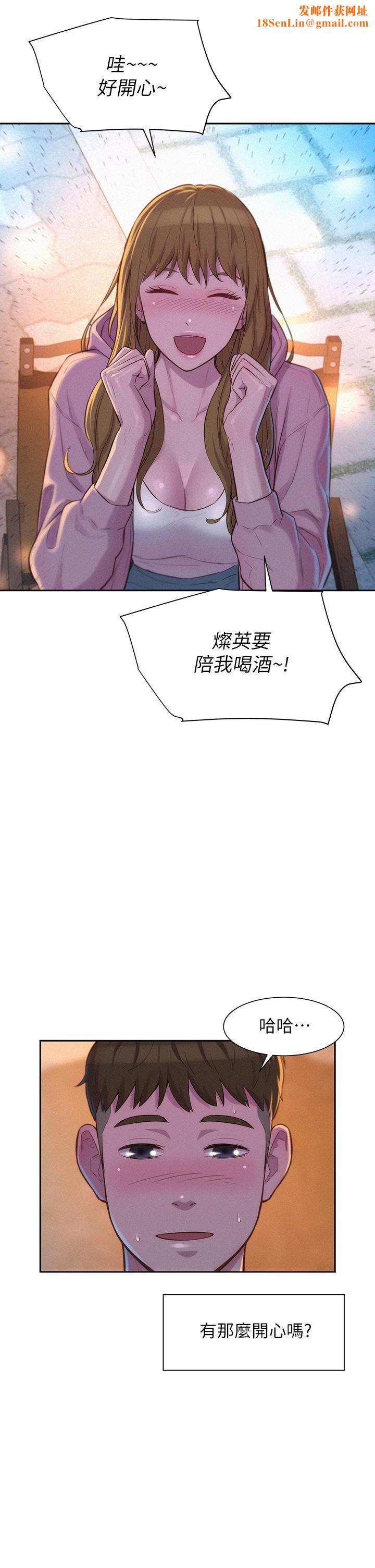 浪漫露营第21话-无法拒绝的邀约