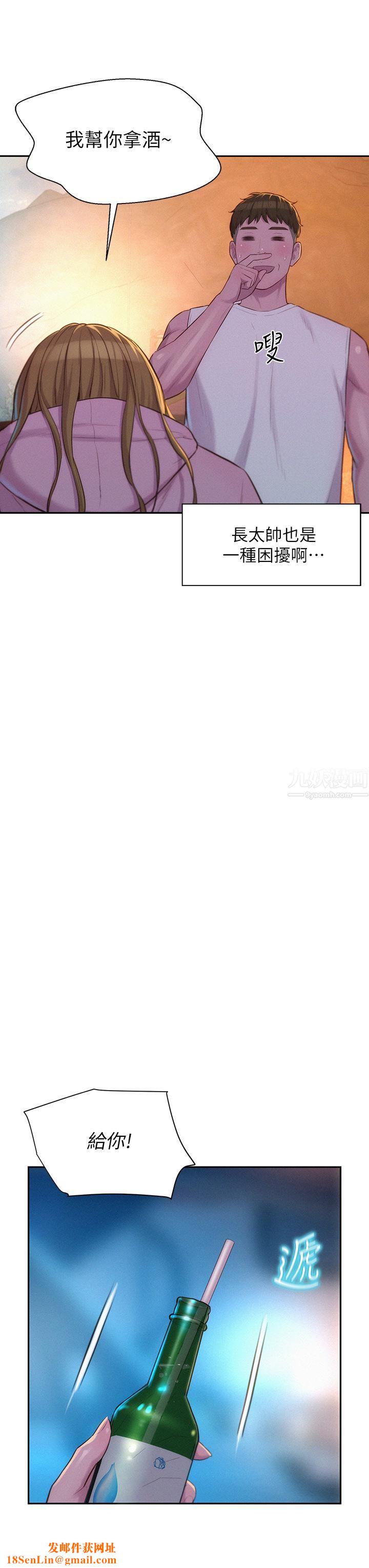 浪漫露营第21话-无法拒绝的邀约