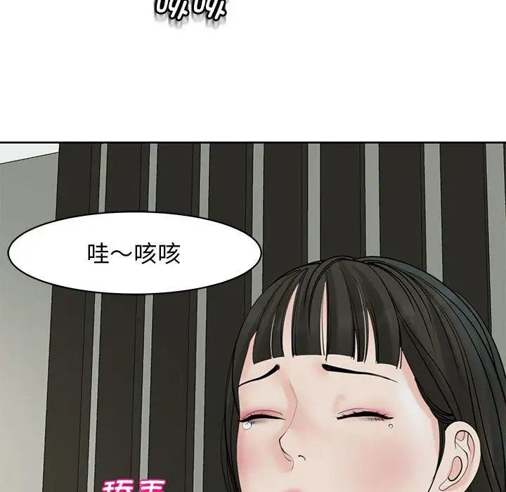 我的女儿就拜托你了第10话