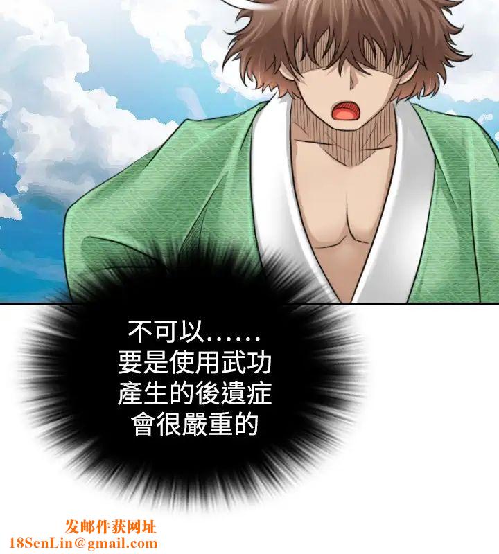 性感的高手们第1话