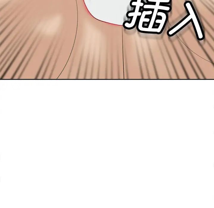 我的女儿就拜托你了第10话