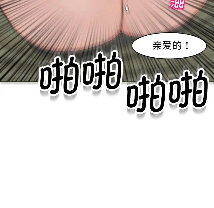 我的女儿就拜托你了第10话