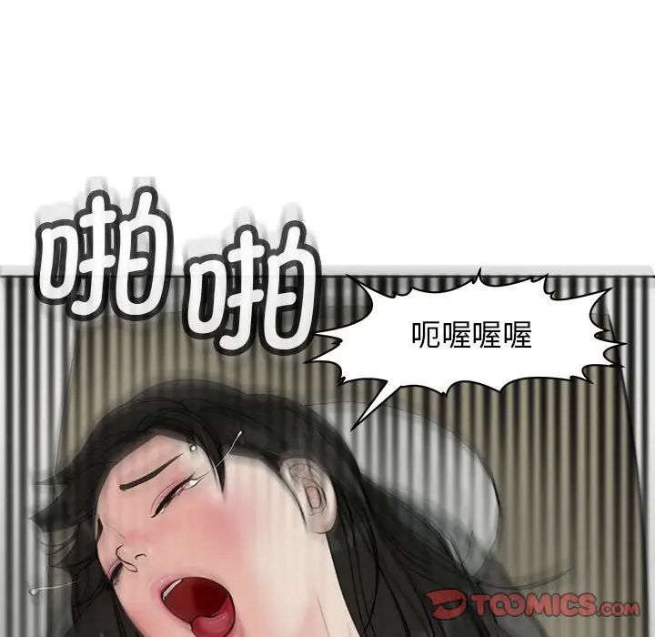 我的女儿就拜托你了第10话