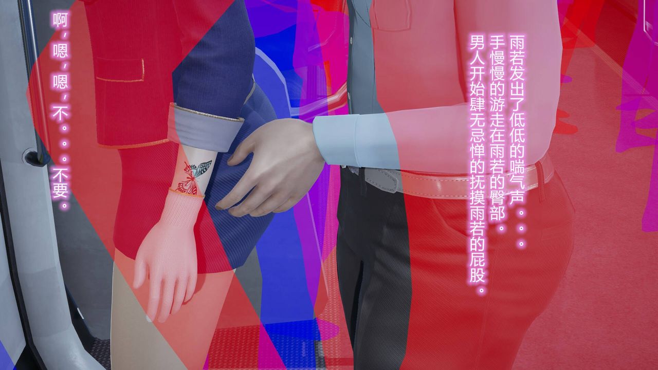 [3D]丝袜爱好者短篇1-3小剧场1-5短篇1-丝袜与痴汉