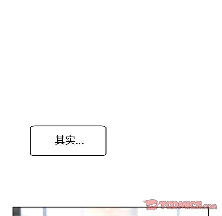 我的女儿就拜托你了第11话