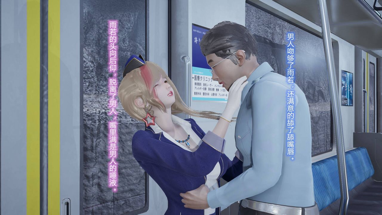 [3D]丝袜爱好者短篇1-3小剧场1-5短篇1-丝袜与痴汉