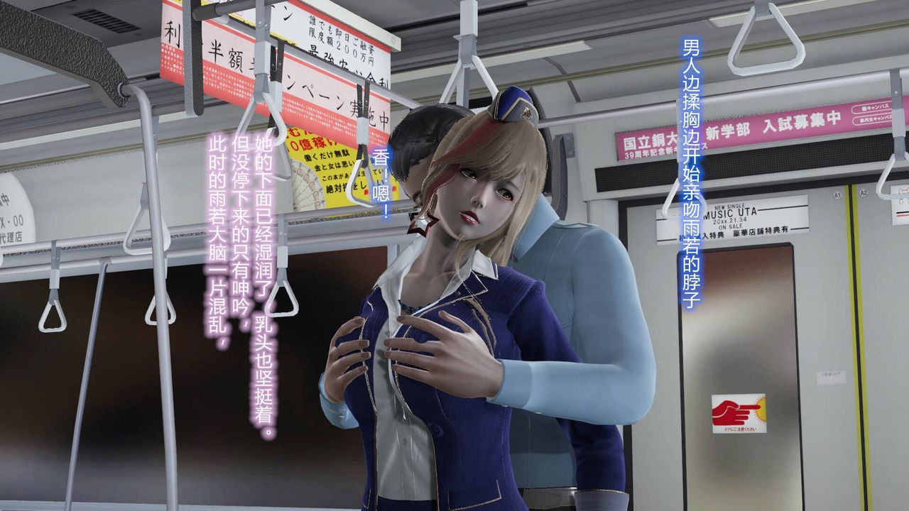 [3D]丝袜爱好者短篇1-3小剧场1-5短篇1-丝袜与痴汉