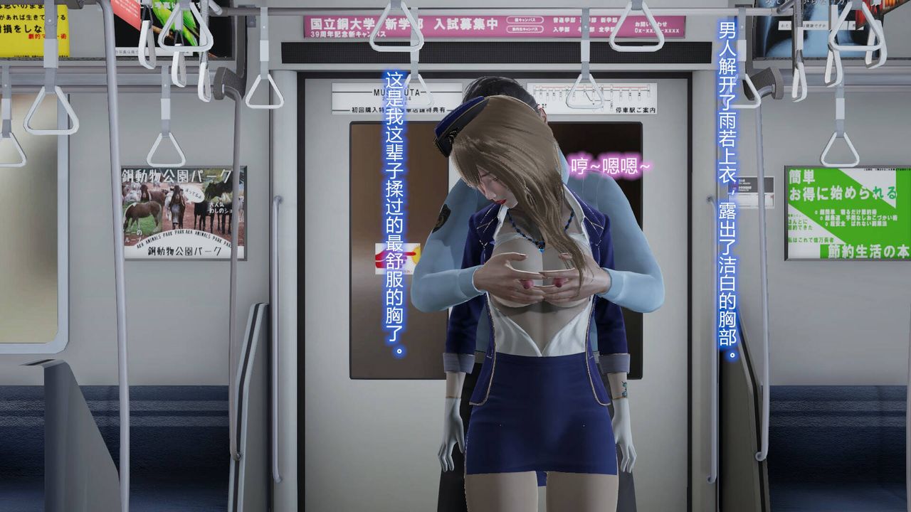 [3D]丝袜爱好者短篇1-3小剧场1-5短篇1-丝袜与痴汉