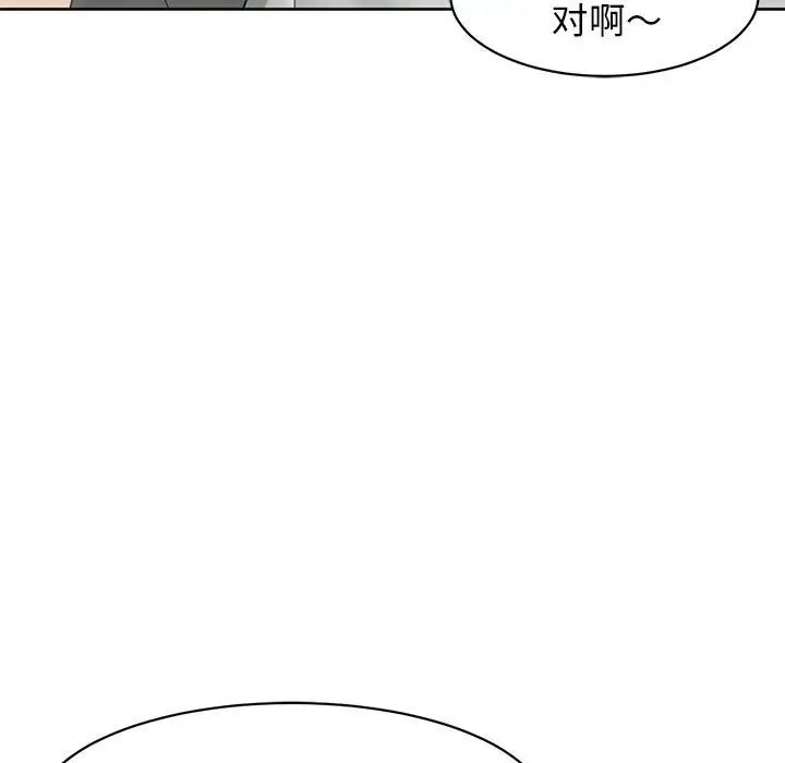 我的女儿就拜托你了第11话