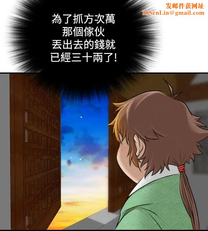 性感的高手们第5话