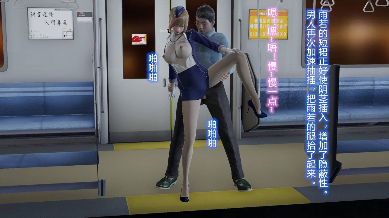 [3D]丝袜爱好者短篇1-3小剧场1-5短篇1-丝袜与痴汉