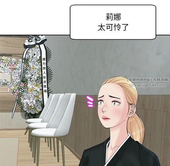 我的女儿就拜托你了第11话