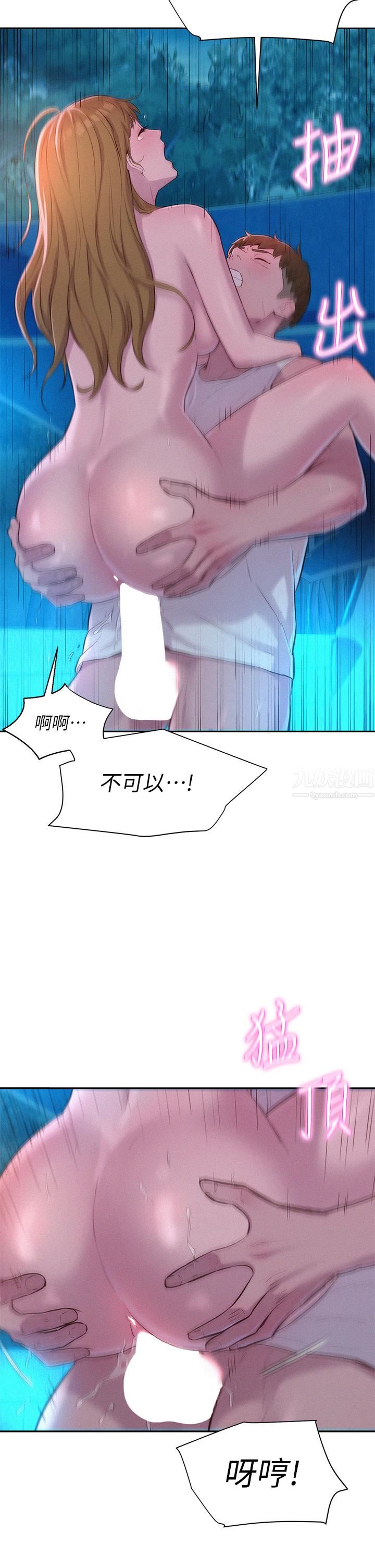 浪漫露营第25话-刺激万分的火车便当