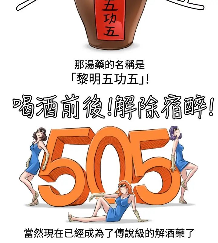 性感的高手们第7话