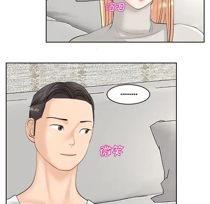 我的女儿就拜托你了第11话