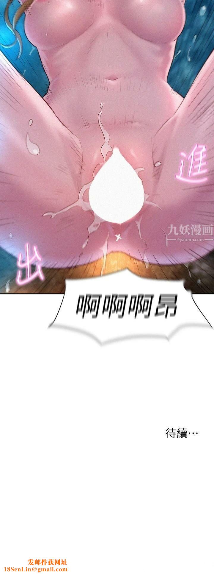 浪漫露营第25话-刺激万分的火车便当