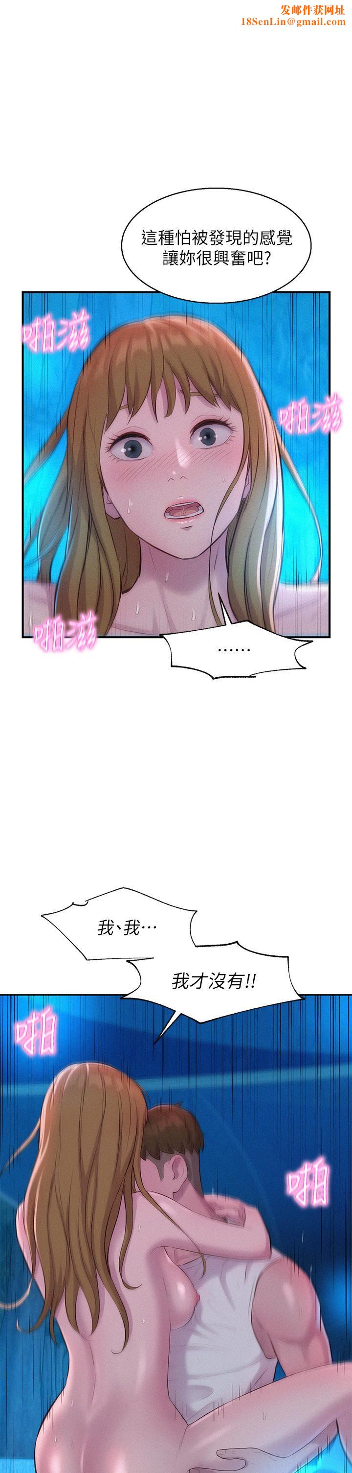 浪漫露营第26话-这次我会确实堵住妳的嘴