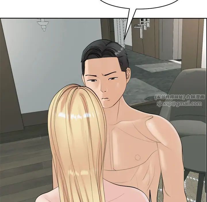 我的女儿就拜托你了第11话