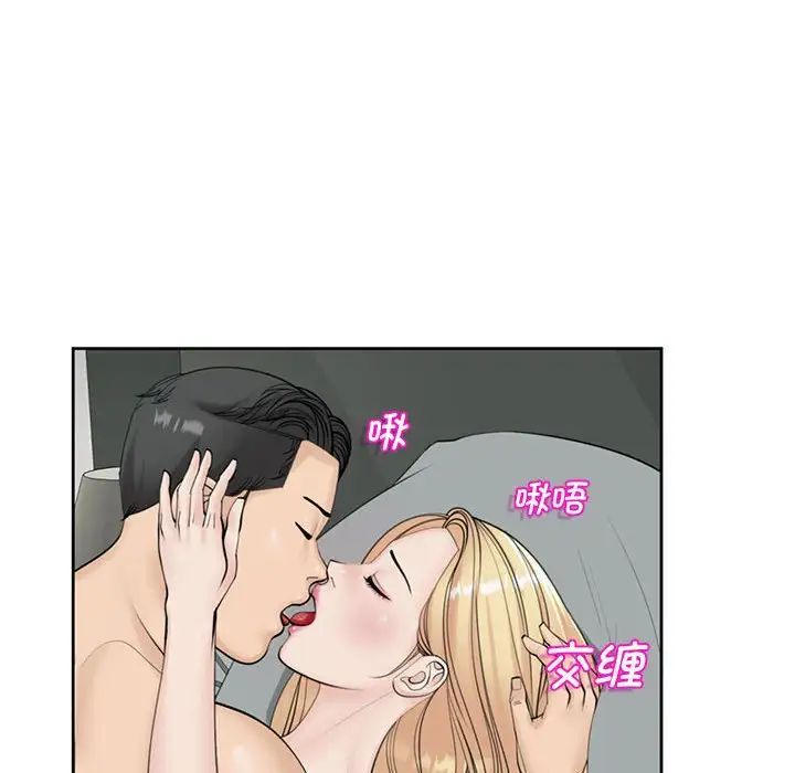 我的女儿就拜托你了第11话