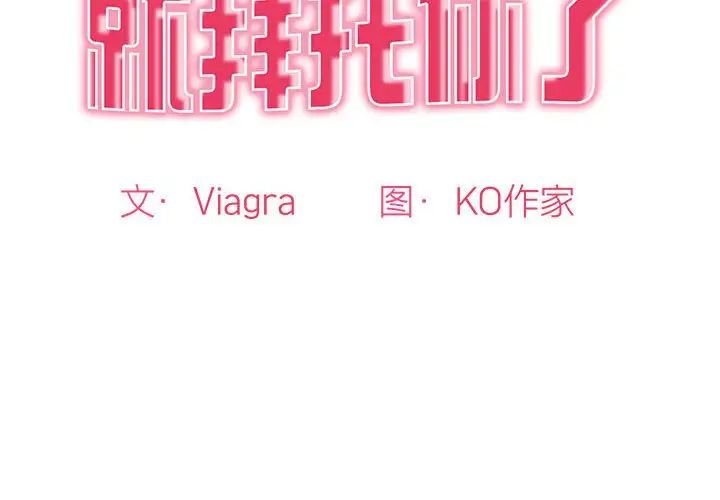 我的女儿就拜托你了第12话