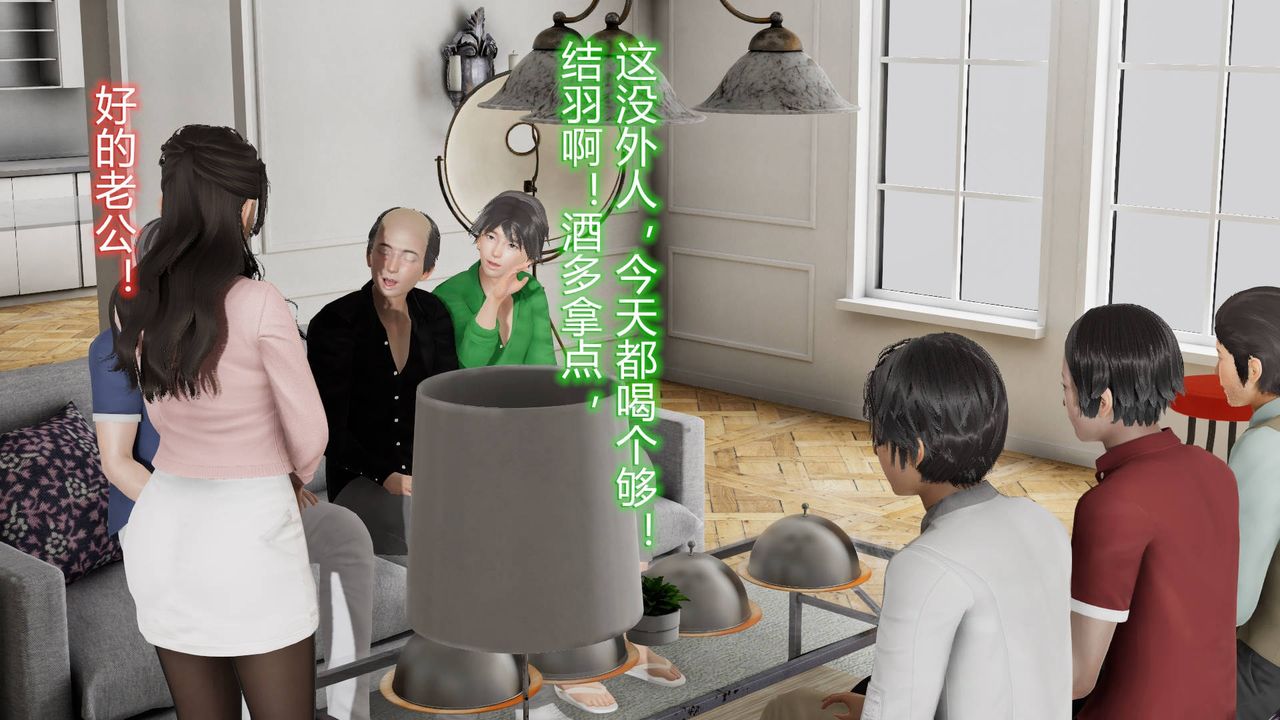 [3D]丝袜爱好者短篇1-3小剧场1-501-小剧场-NTR！丝袜人妻背德聚会