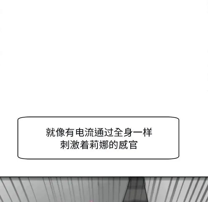 我的女儿就拜托你了第12话