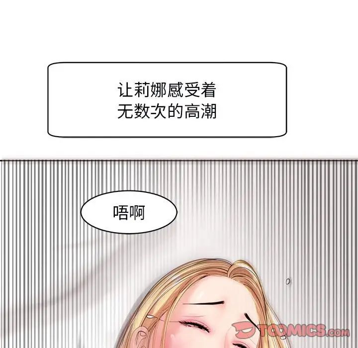 我的女儿就拜托你了第12话