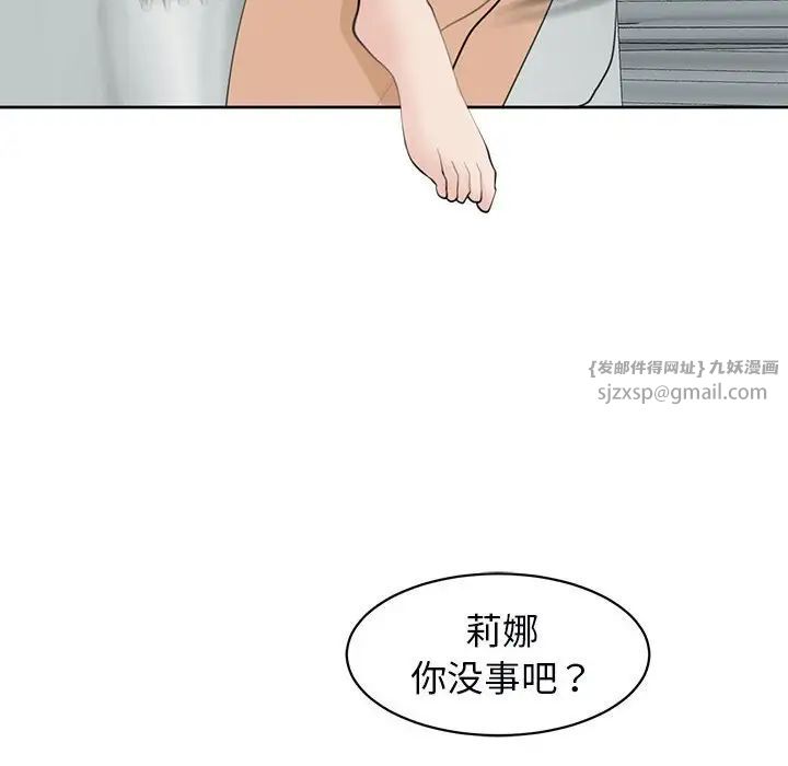我的女儿就拜托你了第12话