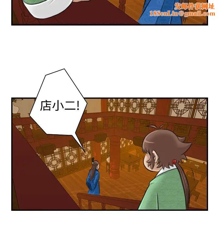 性感的高手们第10话