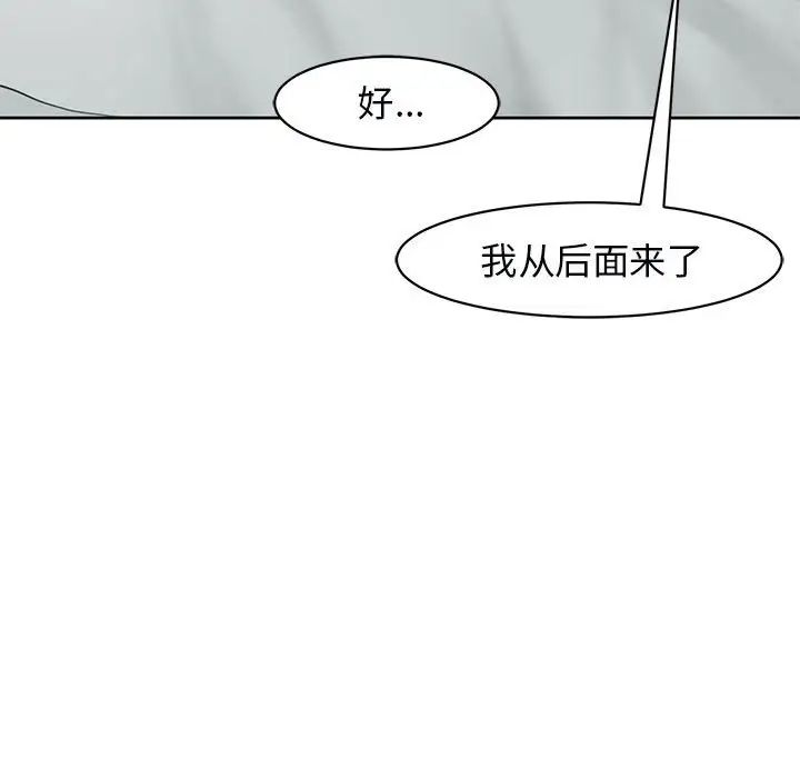 我的女儿就拜托你了第12话