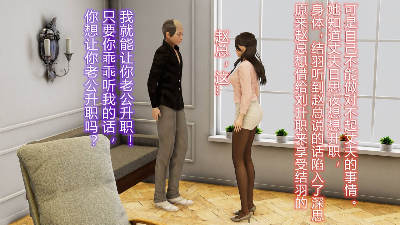 [3D]丝袜爱好者短篇1-3小剧场1-501-小剧场-NTR！丝袜人妻背德聚会