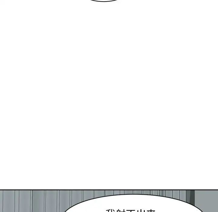 我的女儿就拜托你了第12话