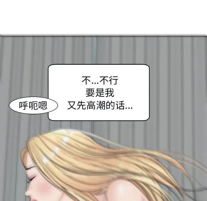 我的女儿就拜托你了第12话