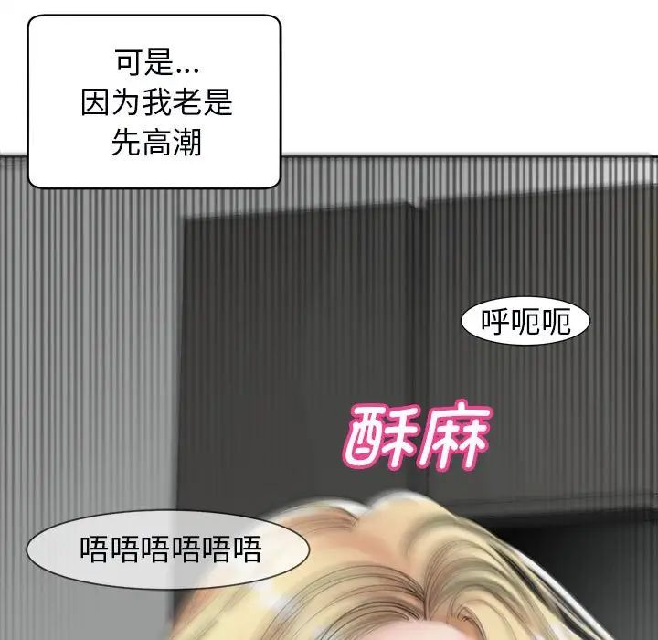 我的女儿就拜托你了第12话
