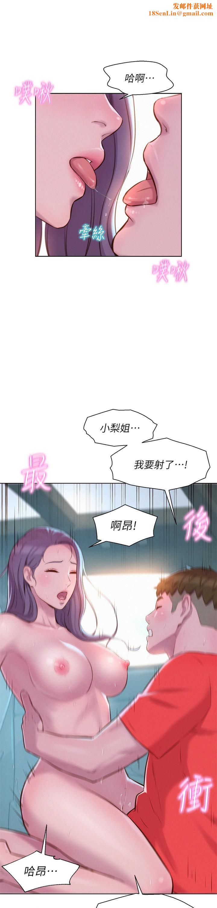 浪漫露营第30话-你现在…是想干嘛?