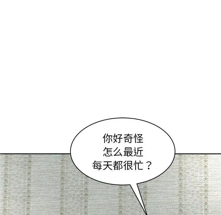 我的女儿就拜托你了第12话