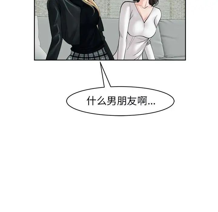 我的女儿就拜托你了第12话