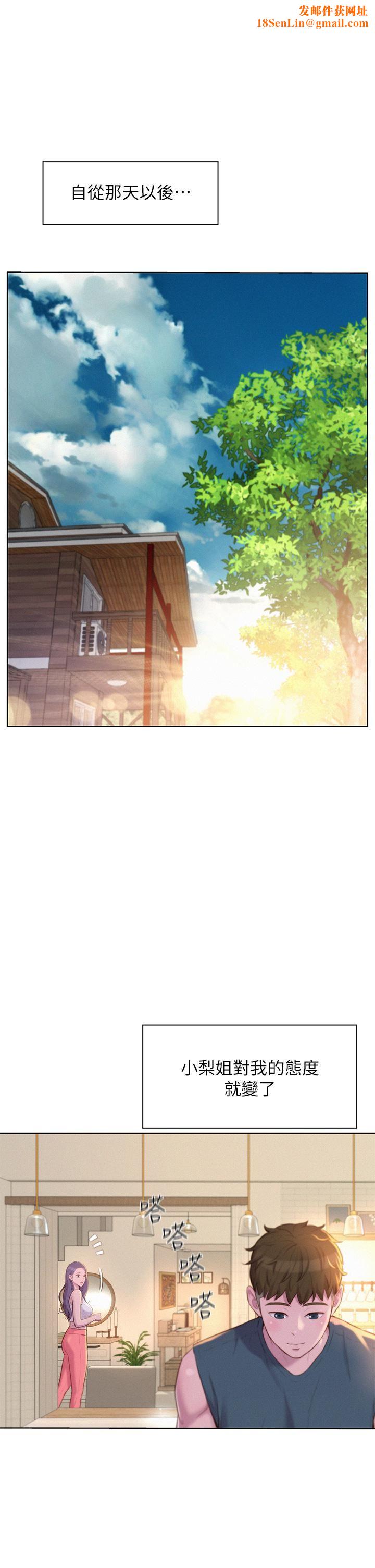 浪漫露营第31话-不可以在户外打炮…!