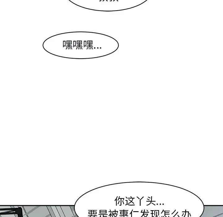 我的女儿就拜托你了第12话