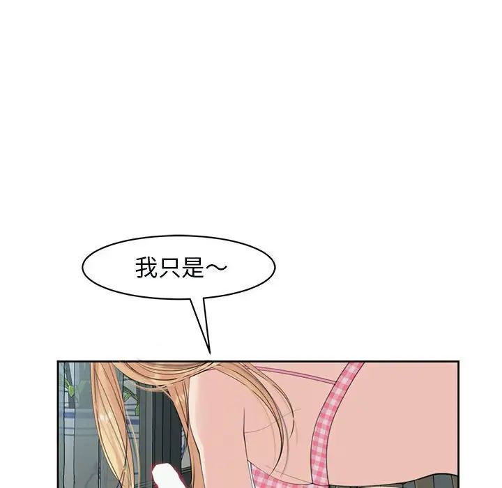我的女儿就拜托你了第12话