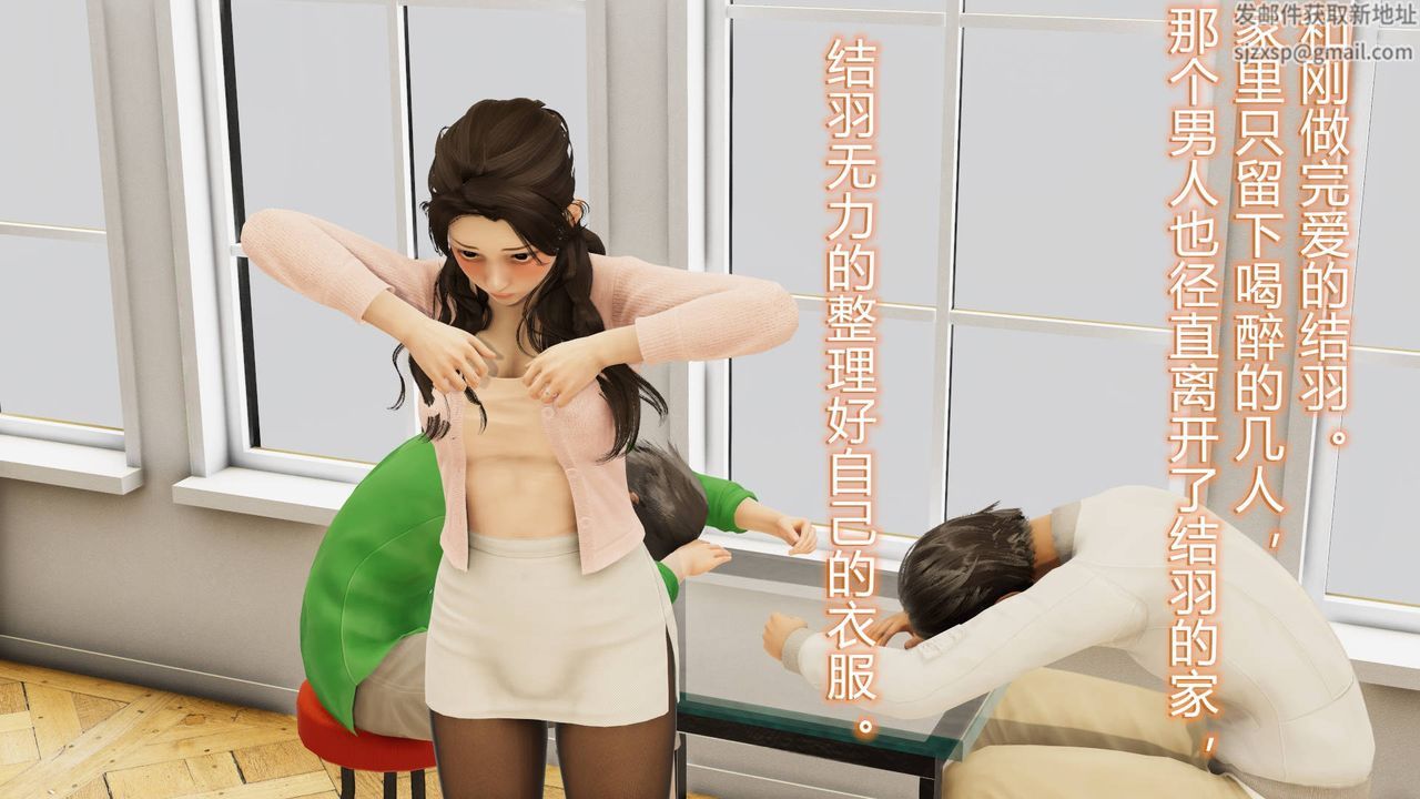 [3D]丝袜爱好者短篇1-3小剧场1-502-小剧场-NTR！丝袜人妻背德聚会