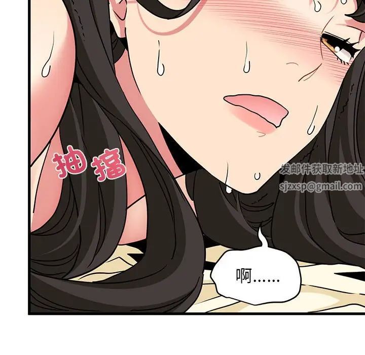 发小碰不得第10话