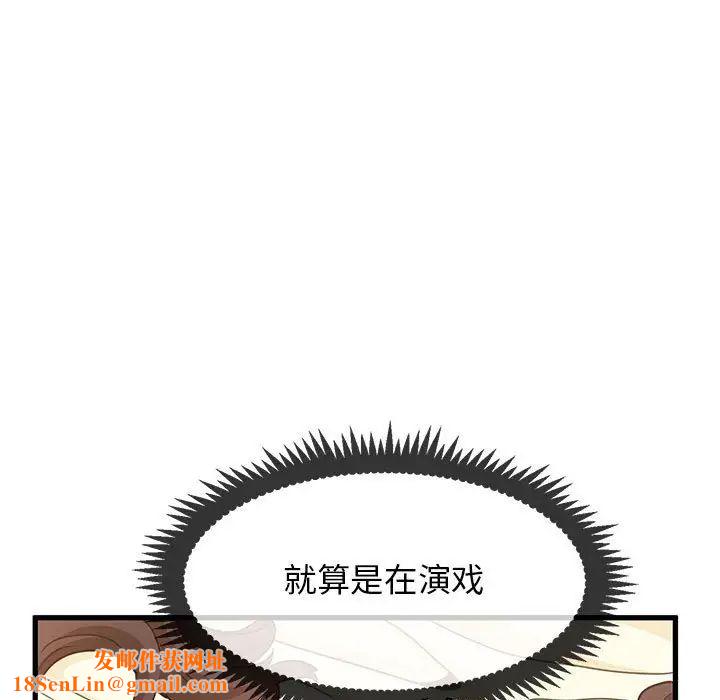 发小碰不得第10话