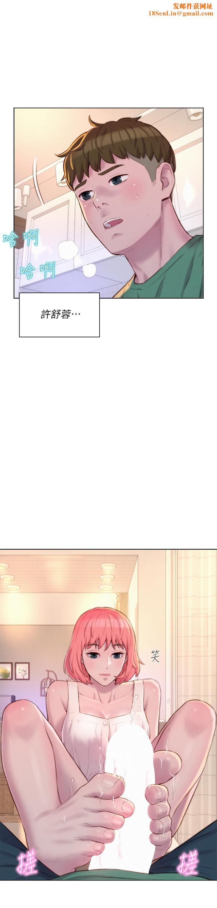 浪漫露营第34话-消肿的最佳方法